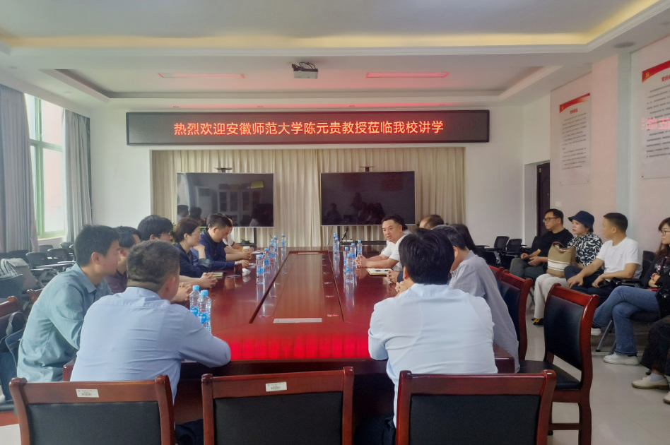 陈元贵讲学1.png