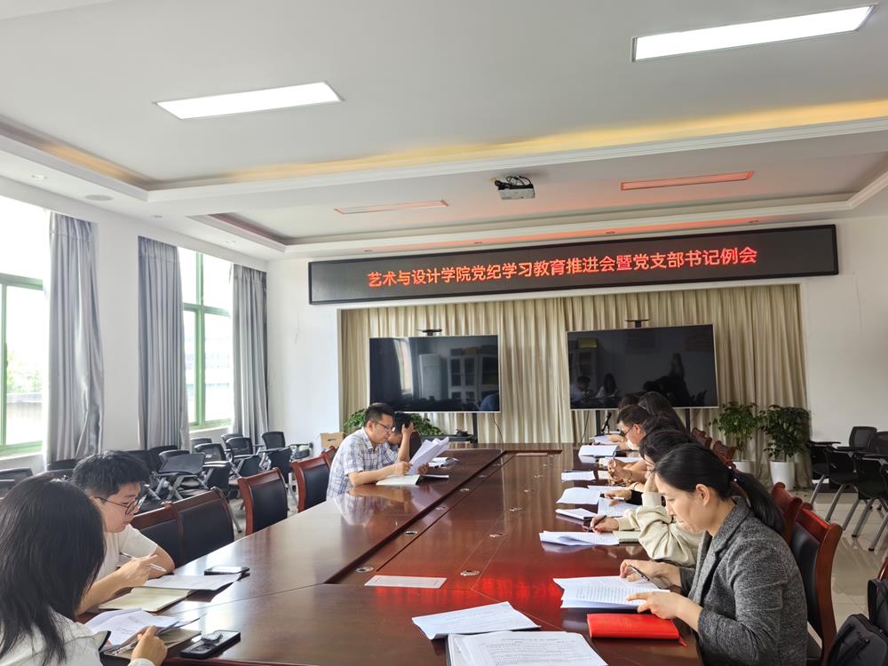 党纪学习支部会(1).jpg