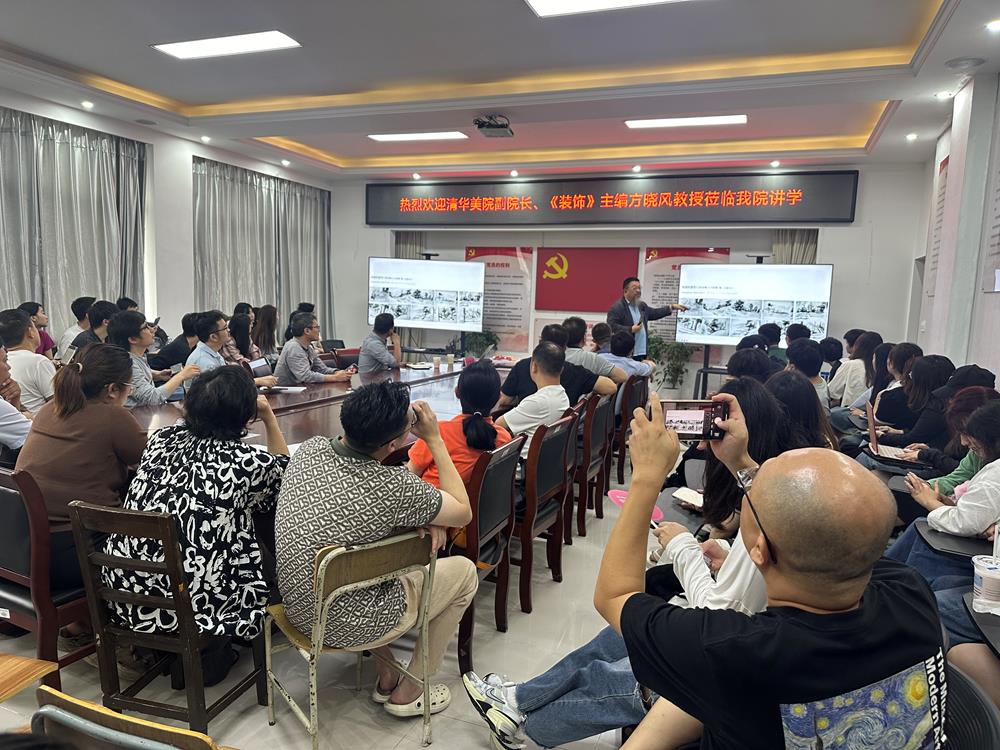 方晓风讲座1(1).jpg