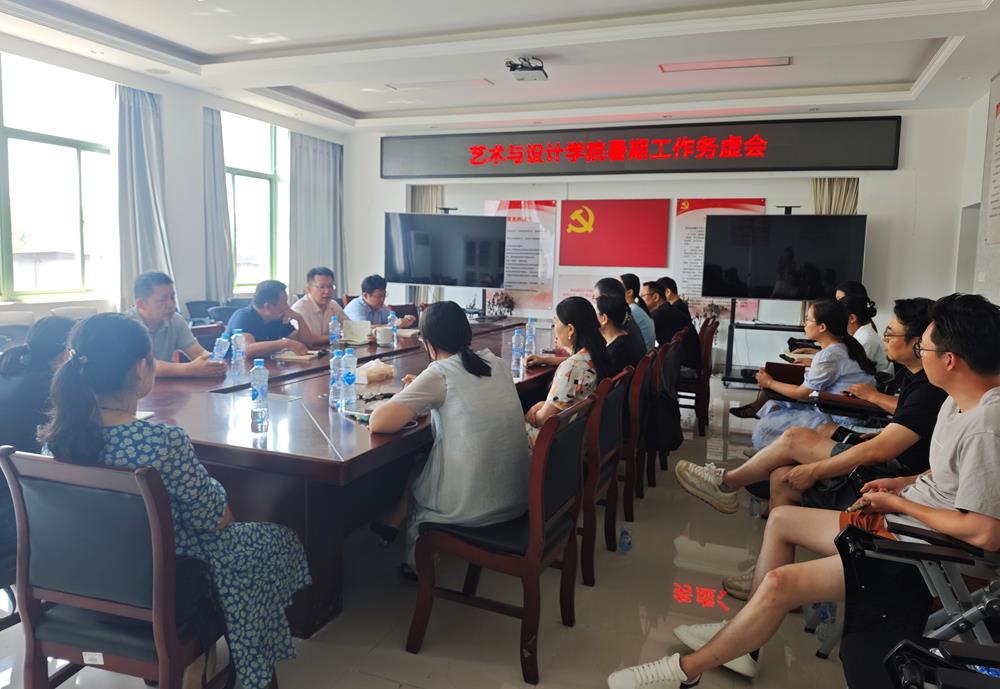 务虚会.jpg