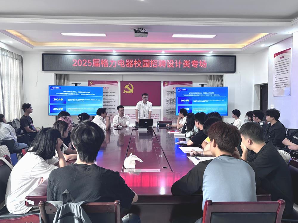 格力招聘.jpg