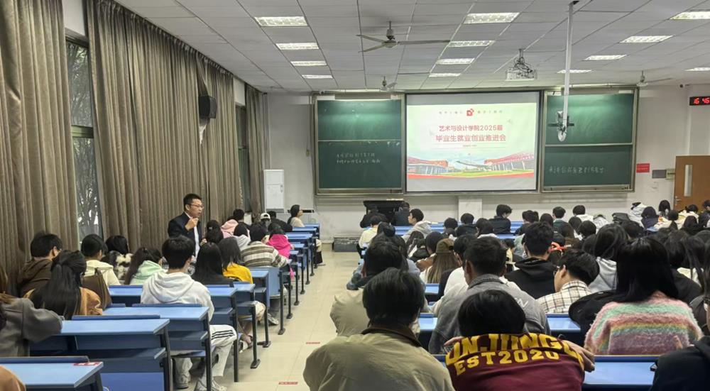 就业推进会.jpg