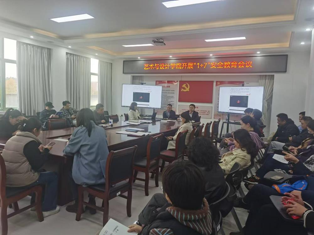 安全会议2.jpg