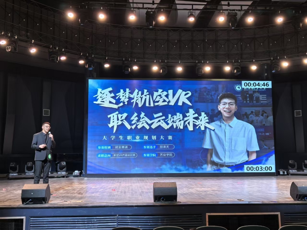 科普教育比赛1