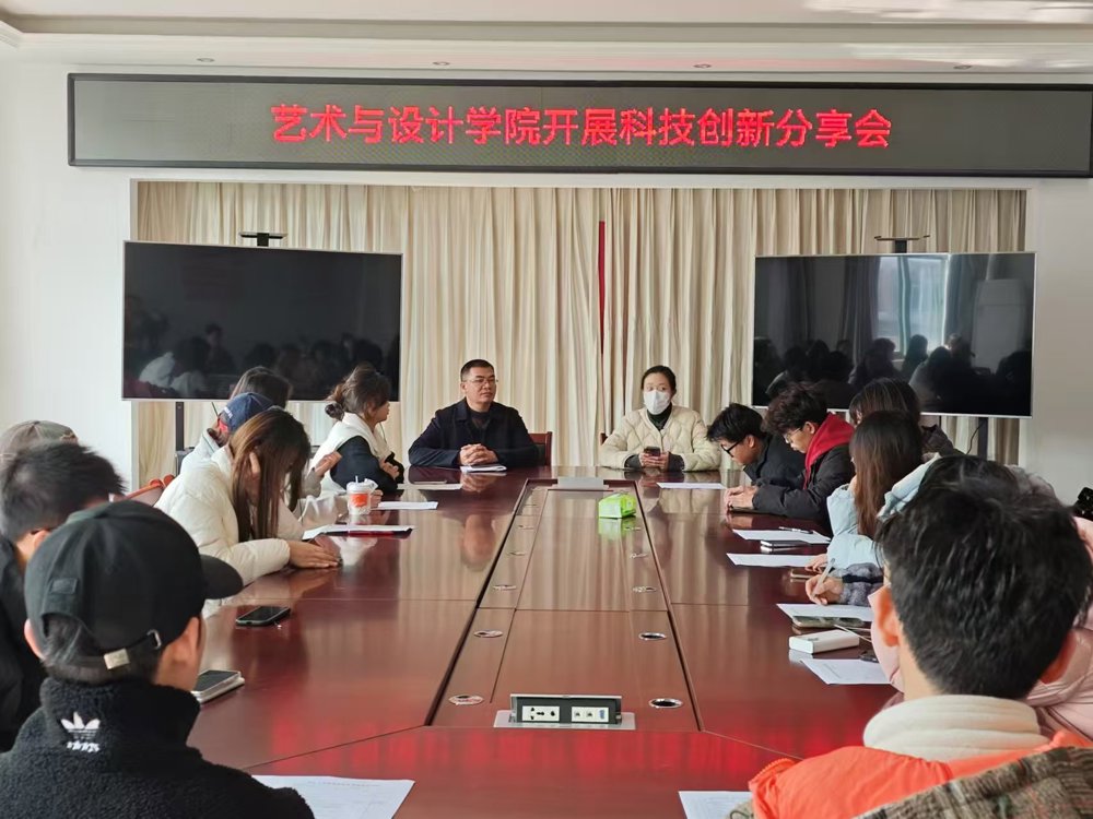 科技创新座谈会