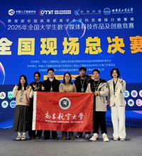 学院在第十三届全国大学生数字媒体科技作品及创意竞赛斩获佳绩