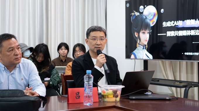 中国传媒大学博士生导师吕欣教授来院讲学