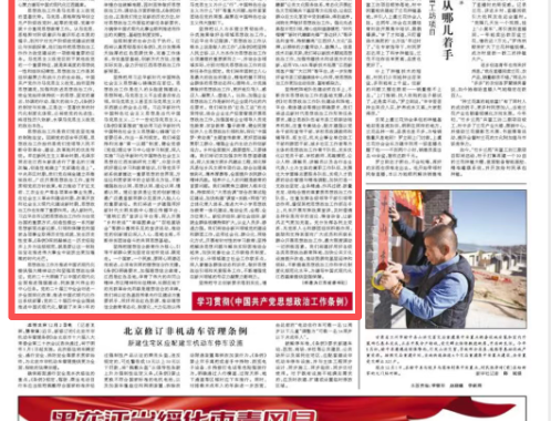 省委书记尹弘在《人民日报》发表署名文章