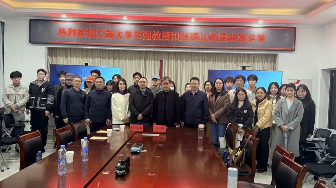 江南大学王强教授和张明山教授来院讲学