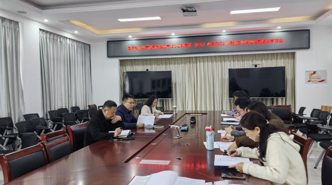 学院召开党委理论学习中心组学习（扩大）会暨2025年度民主生活会会前学习研讨会