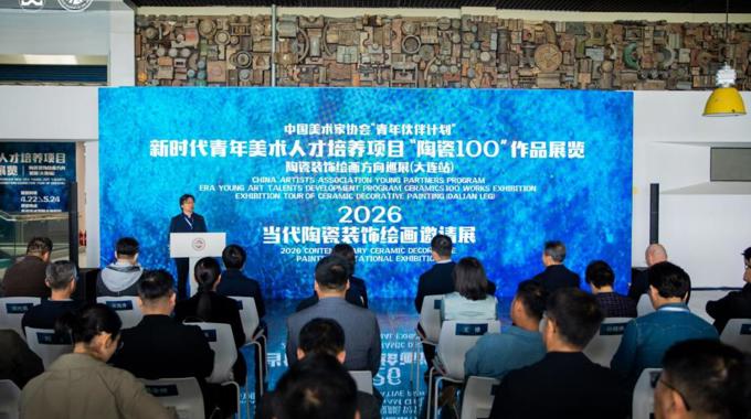 艺术与设计学院教师洪堂安受邀参加2026当代陶瓷装饰绘画邀请展
