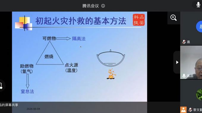 艺术与设计学院开展消防安全专题讲座