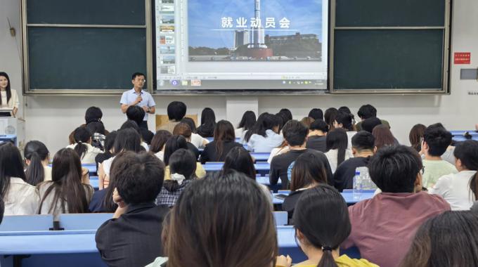 奋楫争先，职引未来 ——艺术与设计学院举办2023级本科生就业动员会