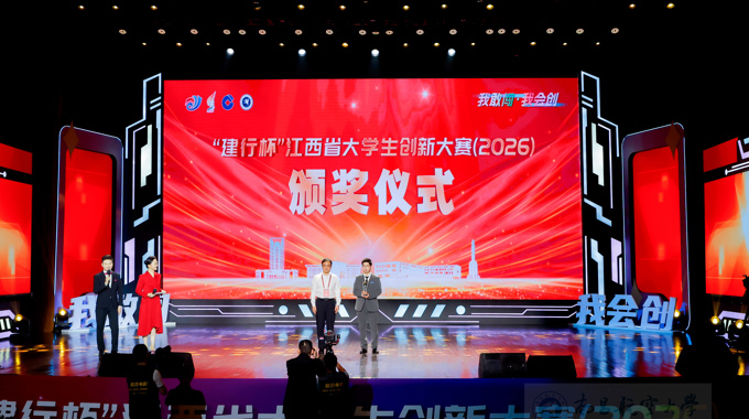 喜报！我院“乘黄星耀”项目斩获江西省大学生创新大赛冠军